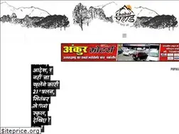 Sites similar to khabarpahad.com