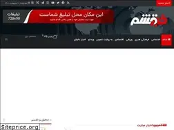 Sites similar to khabarqeshm.ir