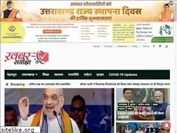 Sites similar to khabarsameeksha.com