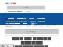 Sites similar to khabarsanjal.com