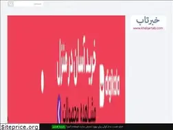 Sites similar to khabartab.com