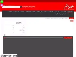 Sites similar to khabarvahonar.ir