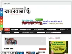 Sites similar to khabarwala.news