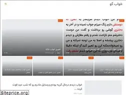 Sites similar to khabgu.ir