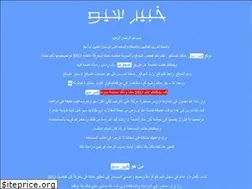 Sites similar to khabir-seo.com