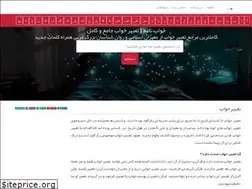 Sites similar to khabnameh.ir