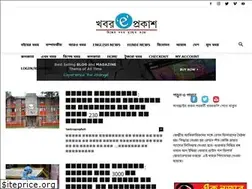 Sites similar to khaboreprakash.com