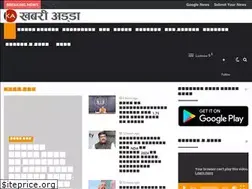 Sites similar to khabriadda.in