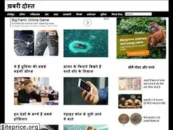 Sites similar to khabridost.in