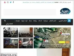 Sites similar to khabrieh.net