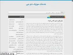 Sites similar to khadamat-dj.blog.ir