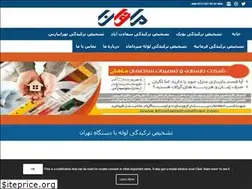 Sites similar to khadamat-mahan.com