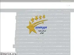 Sites similar to khadamat-setare.com