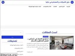 Sites similar to khadamat5.com
