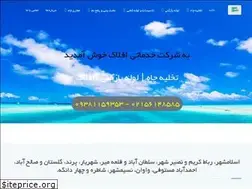 Sites similar to khadamataflak.ir