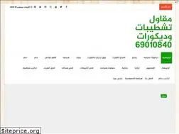 Sites similar to khadamatalkuayt.com