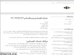 Sites similar to khadamate.ir