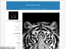 Sites similar to khadamatedaneshjooyi.blogfa.com