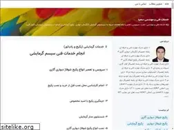 Sites similar to khadamatefani.blogsky.com
