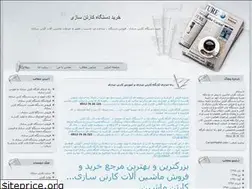 Sites similar to khadamatekarton.blogfa.com