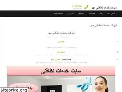 Sites similar to khadamatenezafati.com
