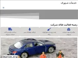 Sites similar to khadamateshahri.com