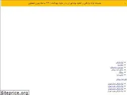 Sites similar to khadamatino.ir