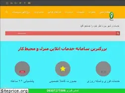 Sites similar to khadamatjoo.ir