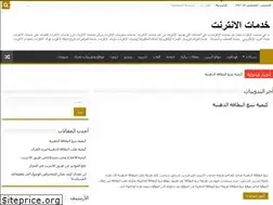 Sites similar to khadamatnet.com