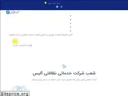 Sites similar to khadamatt.ir