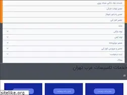Sites similar to khadamatthehran.ir
