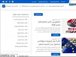 Sites similar to khadamatvisa.com