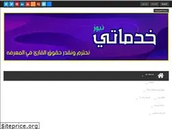 Sites similar to khadamatynews.com