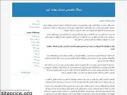 Sites similar to khademarkani.blogfa.com