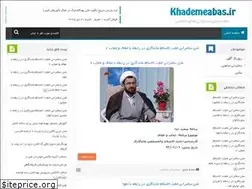 Sites similar to khademeabas.ir