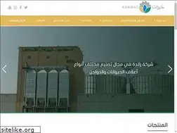 Sites similar to khairat.sa
