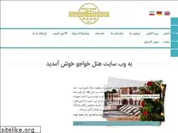 Sites similar to khajoohotel.com