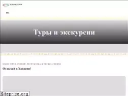 Sites similar to khakassia.travel