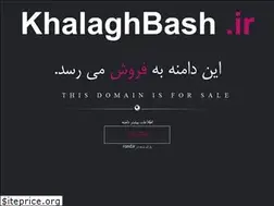 Sites similar to khalaghbash.ir
