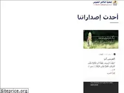 Sites similar to khalaselnefoos.org