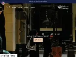 Sites similar to khaleejishop.com