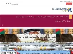Sites similar to khaleejurdu.com
