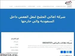 Sites similar to khalejmovers.com