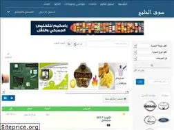 Sites similar to khalejsouq.com