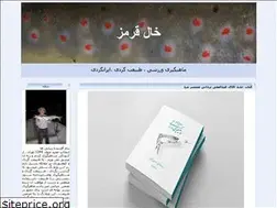 Sites similar to khalgermez.blogfa.com