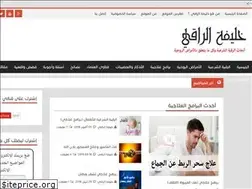 Sites similar to khalifa-raqi.com