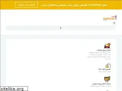 Sites similar to khalifakala.ir