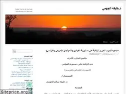 Sites similar to khalifasalem.wordpress.com