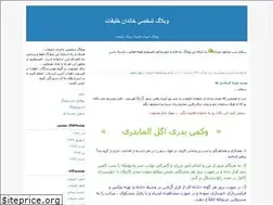 Sites similar to khalifat.blogfa.com