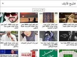 Sites similar to khalij5.com
